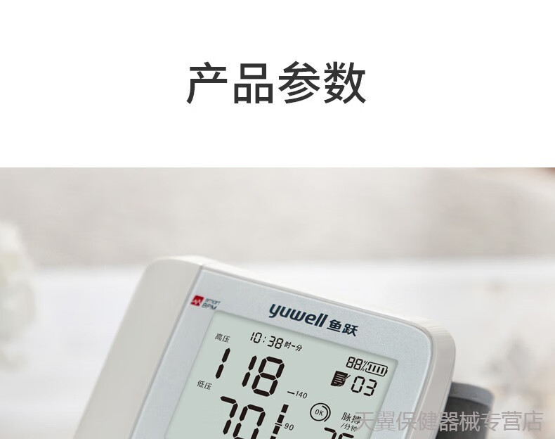 鱼跃血压计ye8900ar(语音【图片 价格 品牌 报价-京