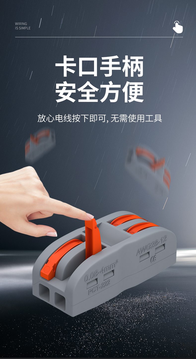 际工二进二出快速接线端子对接神器电线接头插拔式防水连接器22系列3