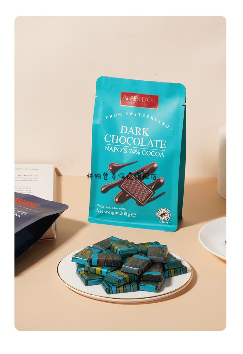 黑巧克力爱普诗瑞士进口黑巧大板块微苦纯可可脂休闲健身零食袋装74黑