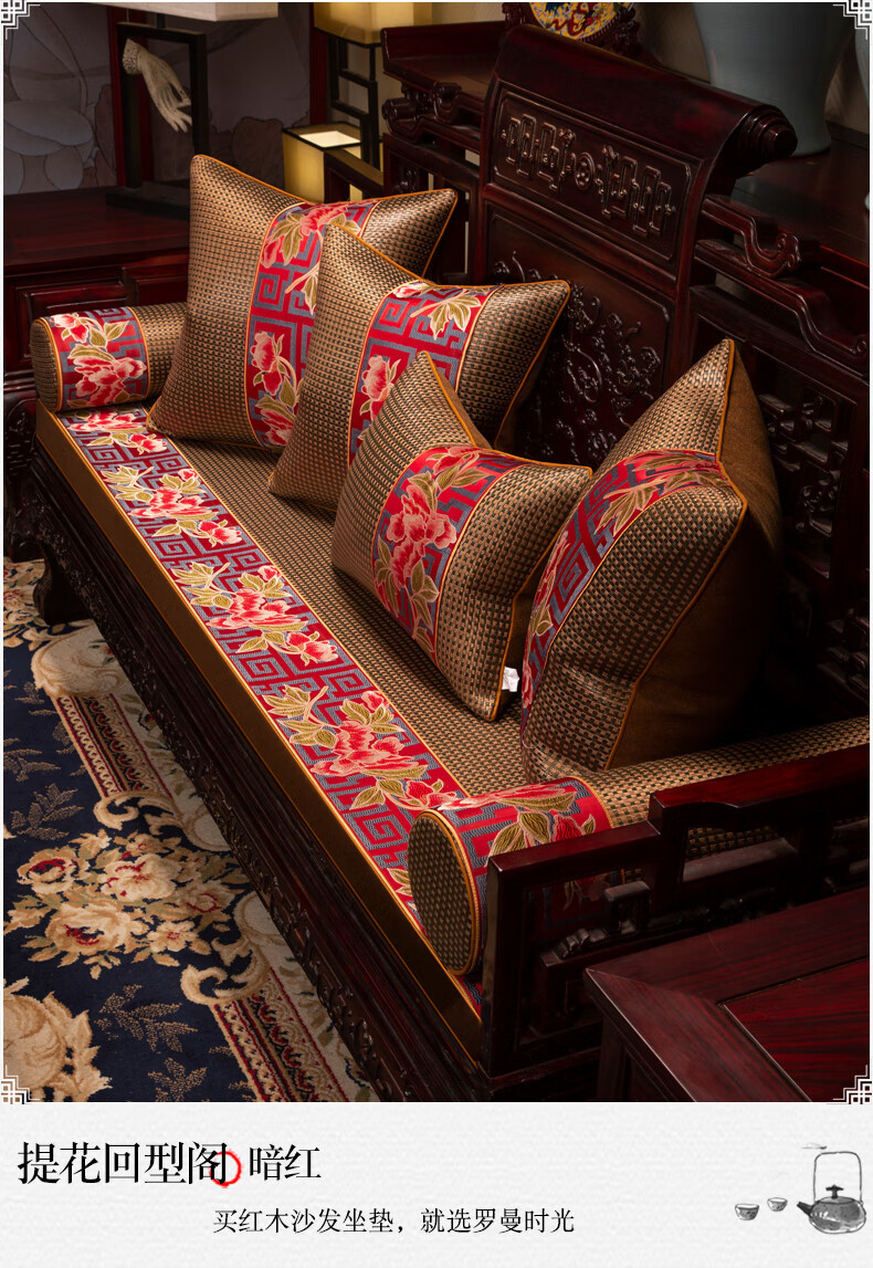 罗曼时光红木沙发坐垫套罩冰藤夏季凉席垫子新中式家具座垫防滑定做可