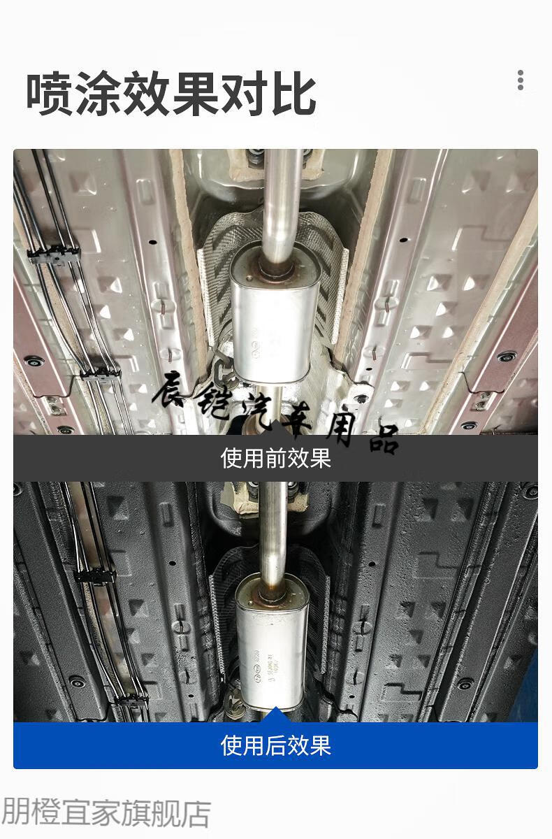 汽车底盘装甲自喷漆防锈隔音橡胶颗粒快干地盘树脂护甲防腐①钢铁护甲