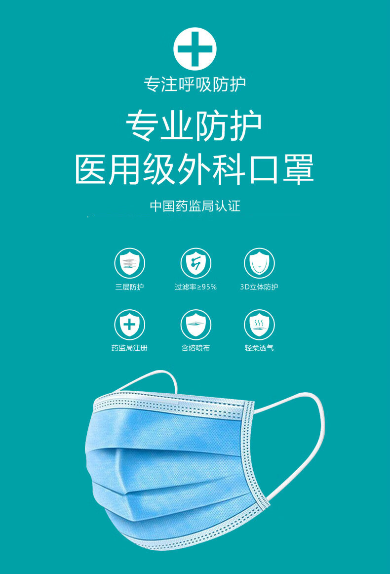 级三层防护含熔喷层防尘防细菌花粉yy04692011医用外科口罩100片10包