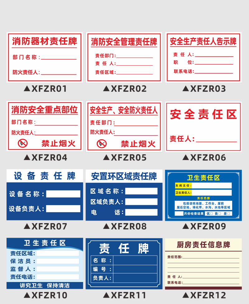 消防安全责任人告示牌卫生责任信息牌器材设备责任牌制度牌标识牌xfz