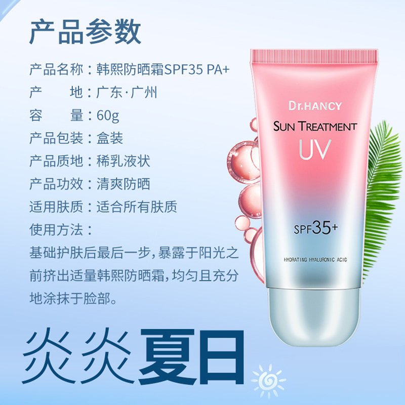 韩熙防晒霜spf35评测图片