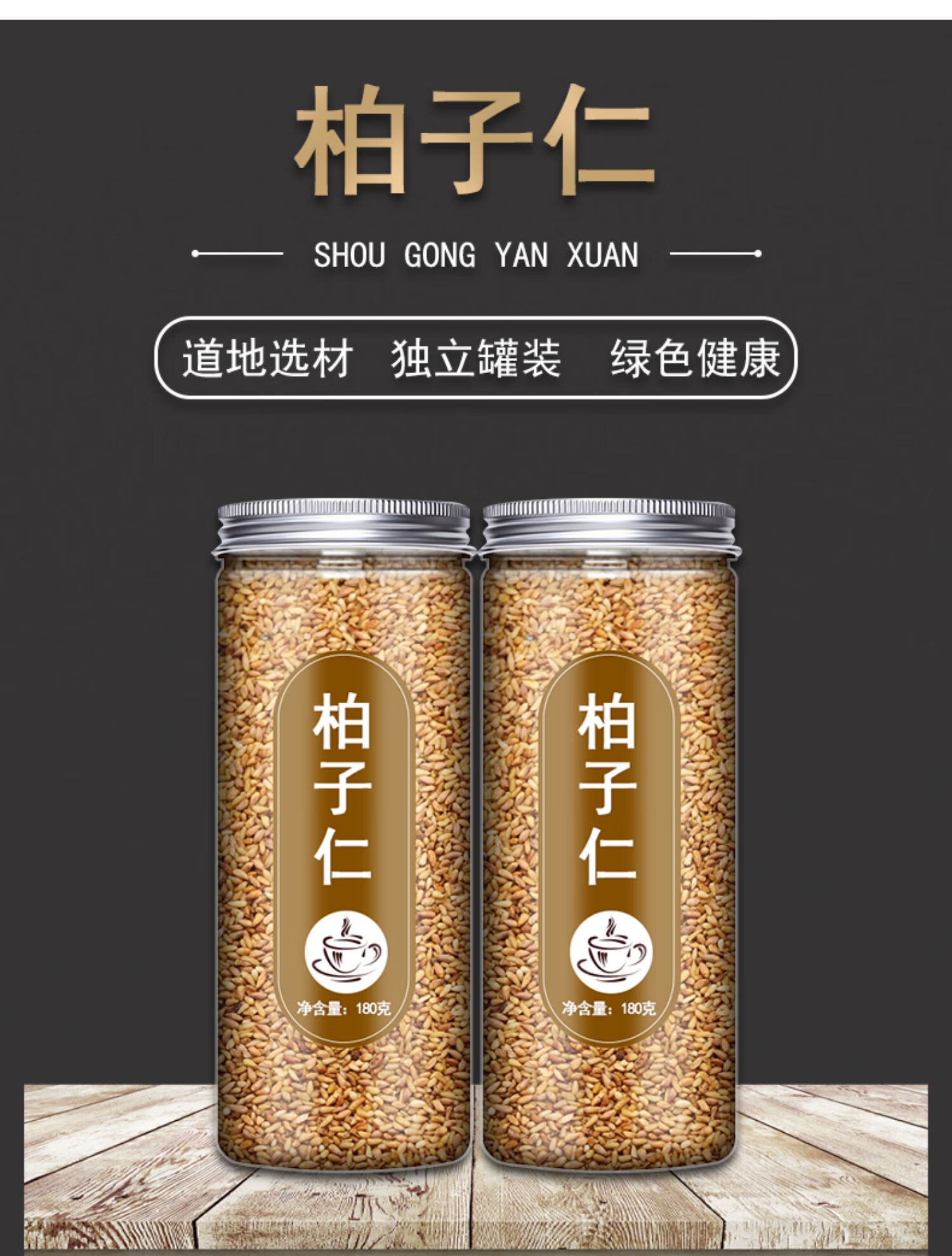 侧柏种子图片