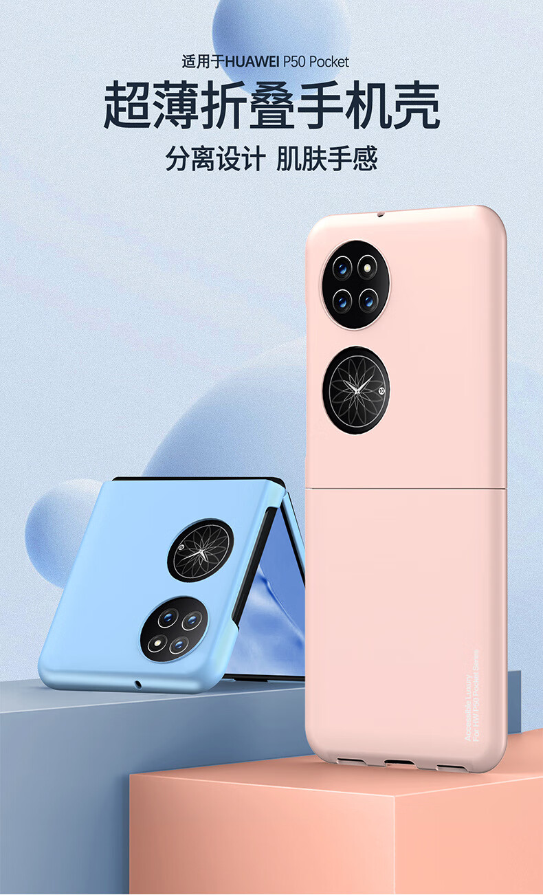 壳壹华为p50pocket手机壳折叠屏新款肤感磨砂保护壳简约纯色超薄全包