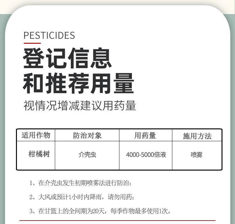 亩旺特等效螺虫乙酯脂介蚧壳虫红蜘蛛蚜虫果树花卉农药通用杀虫剂100g