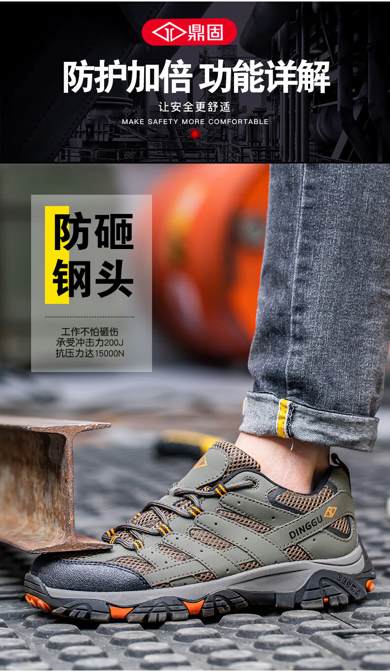 鼎固劳保鞋男士防砸防刺穿钢包头轻便夏季透气防臭四季款耐磨防滑软底