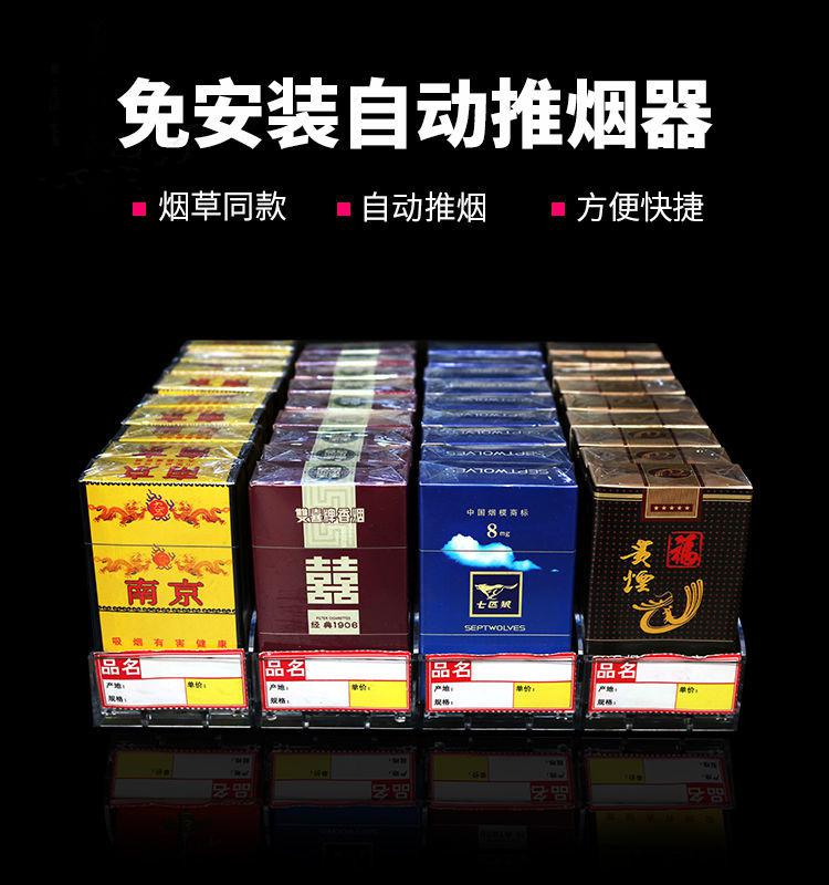 推烟器超市烟架自动推烟器单双边便利店卷烟器同款展示柜推进器 单边1
