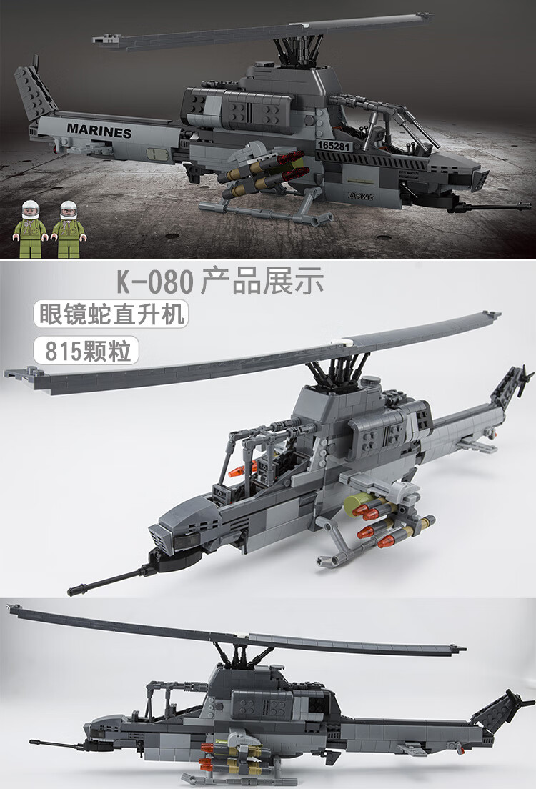 乐高lego军事鱼鹰武装侦查直升机大型黑鹰运输机拼装模型兼军事飞机