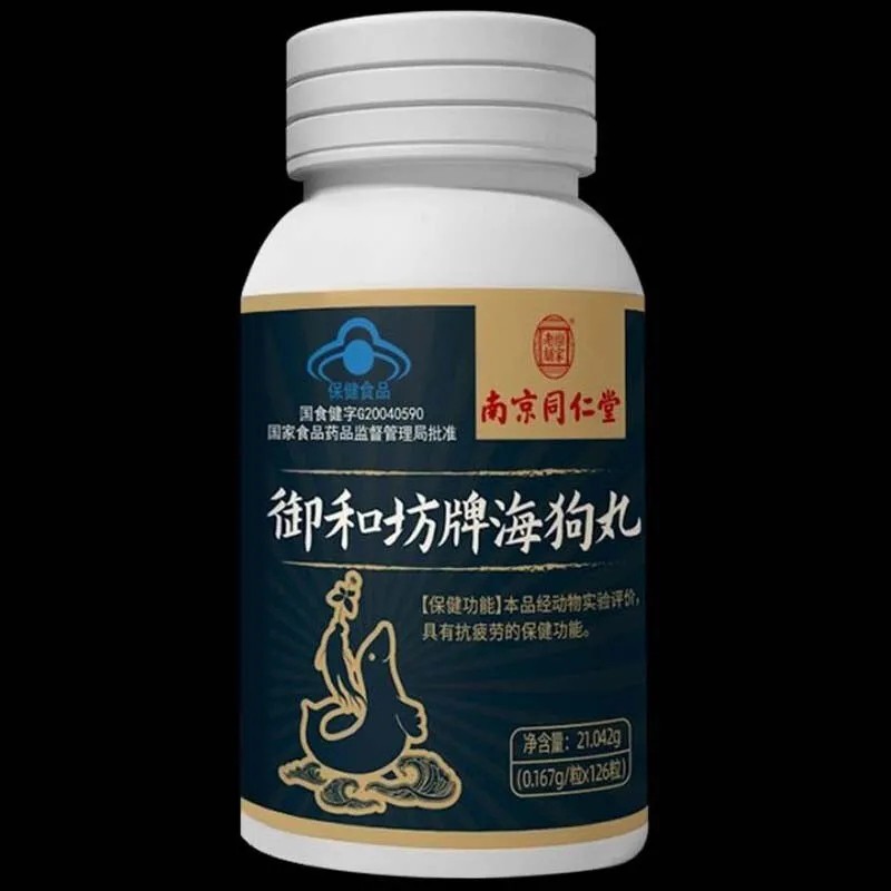 同仁堂乐家老铺海狗丸地道食材男性保健品(0.