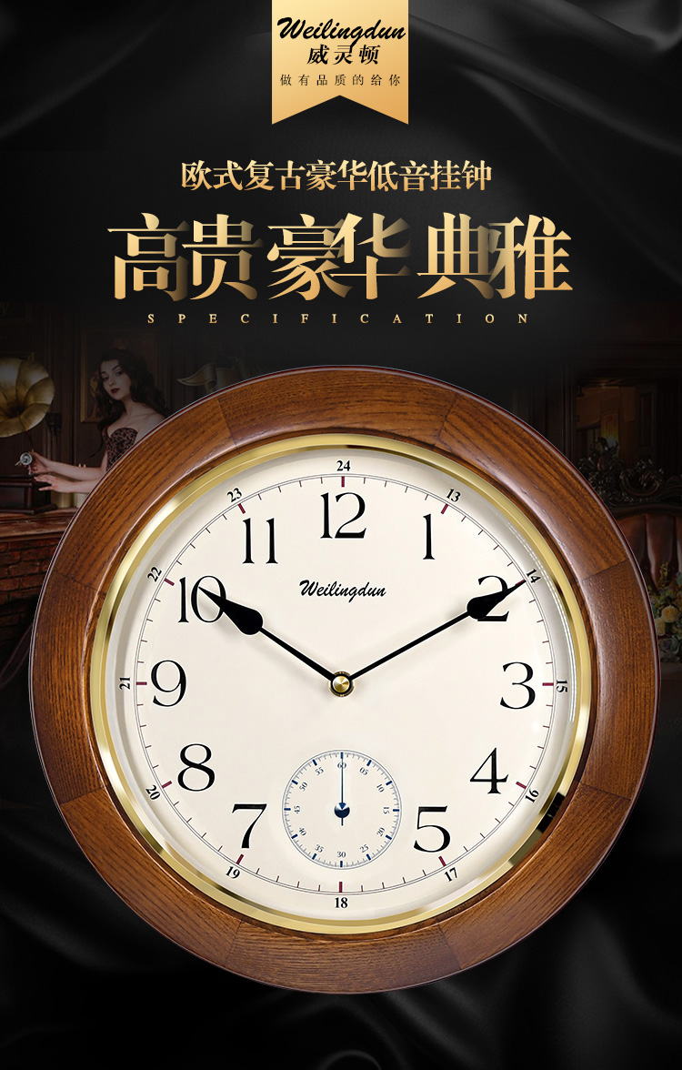 2022新款威灵顿挂钟实木钟客厅钟时尚创意时钟客厅居家挂表圆形g10504
