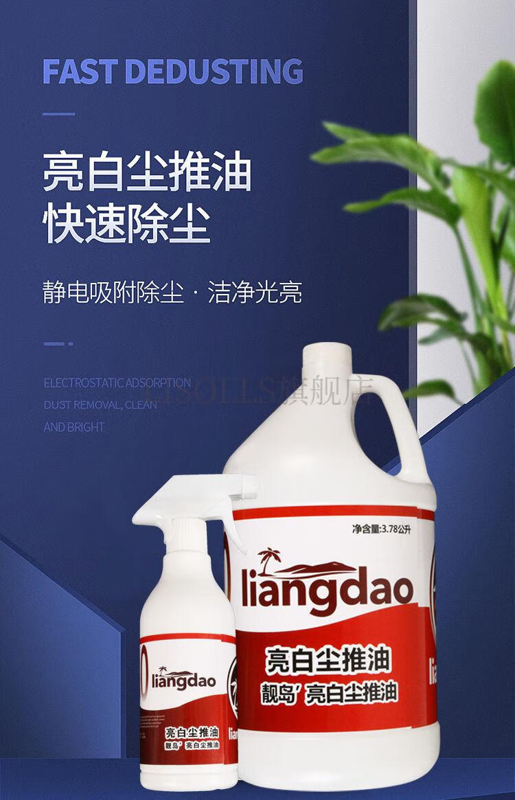 尘推油保洁尘拖油拖地油专用油拖油静电油地板清洁剂大理石保洁 2瓶*