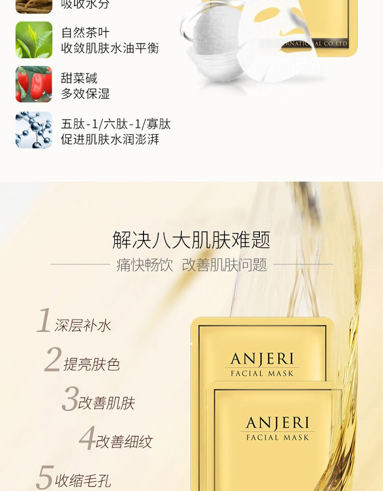 Anjeri莹润补水蚕丝面膜美颜嫩肤保湿修护男女金银色泰国原装进口10片装 【超值清单】银色两盒（20片）