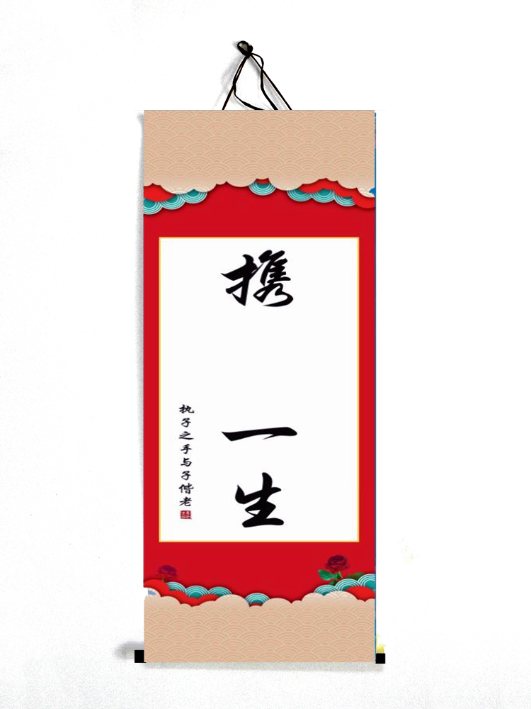 携手一生手印字画抖音携手一生手印画定情信物礼物个性结婚纪念日实用