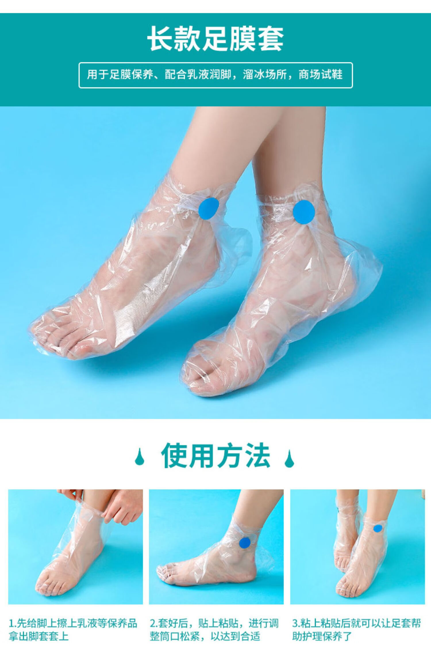 一次性脚膜套塑料手膜泡脚试鞋套防水透明袋长筒足套鞋套通用脚套手膜
