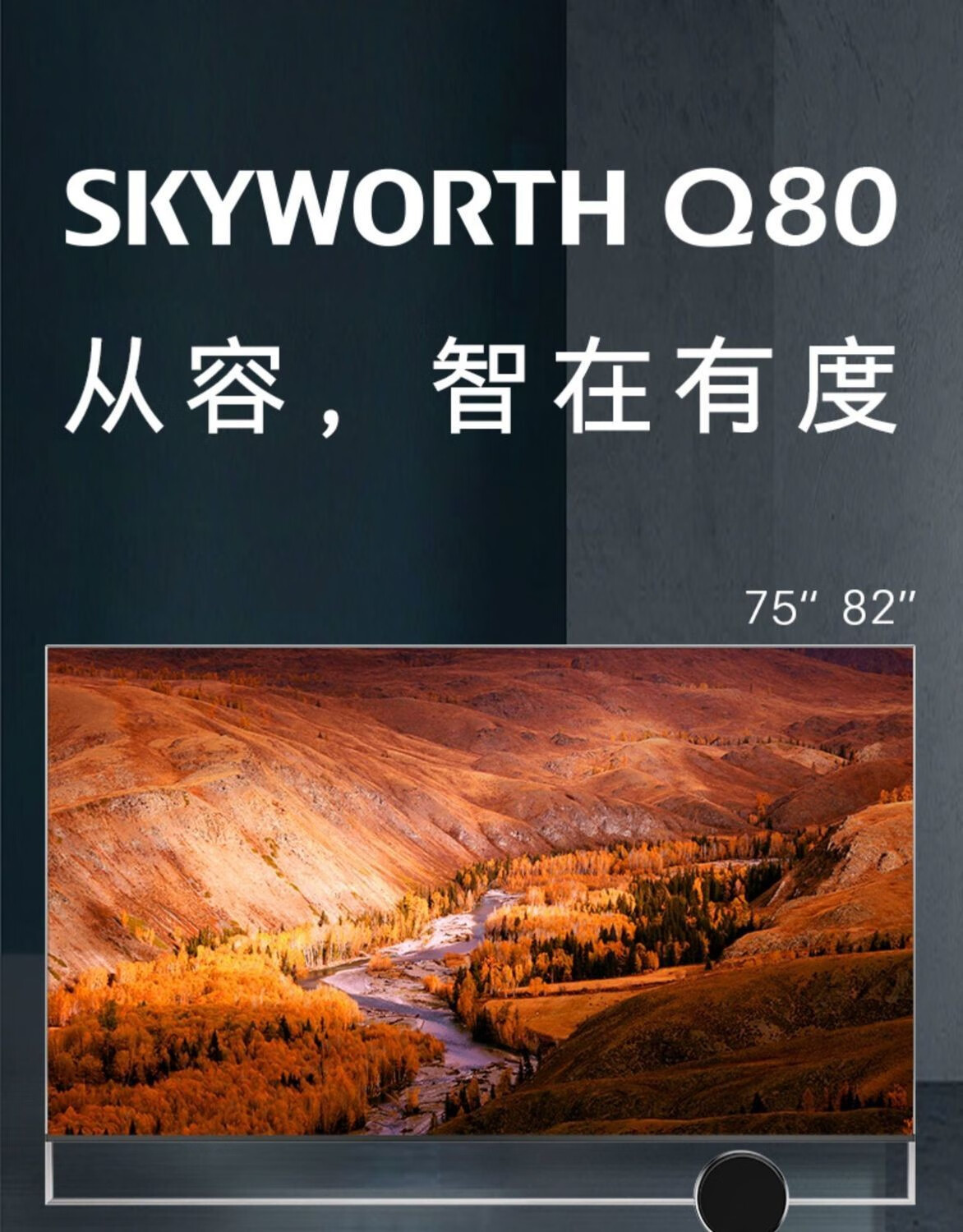 创维(skyworth)75q80 75英寸 4k高清全面屏 光学防蓝光 智能网络彩电