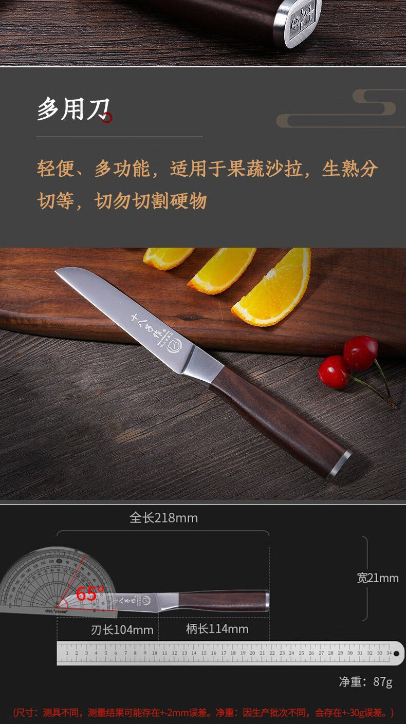 十八子作阳江刀具紫檀碳化柄铭锦系列40cr13水果刀水果刀