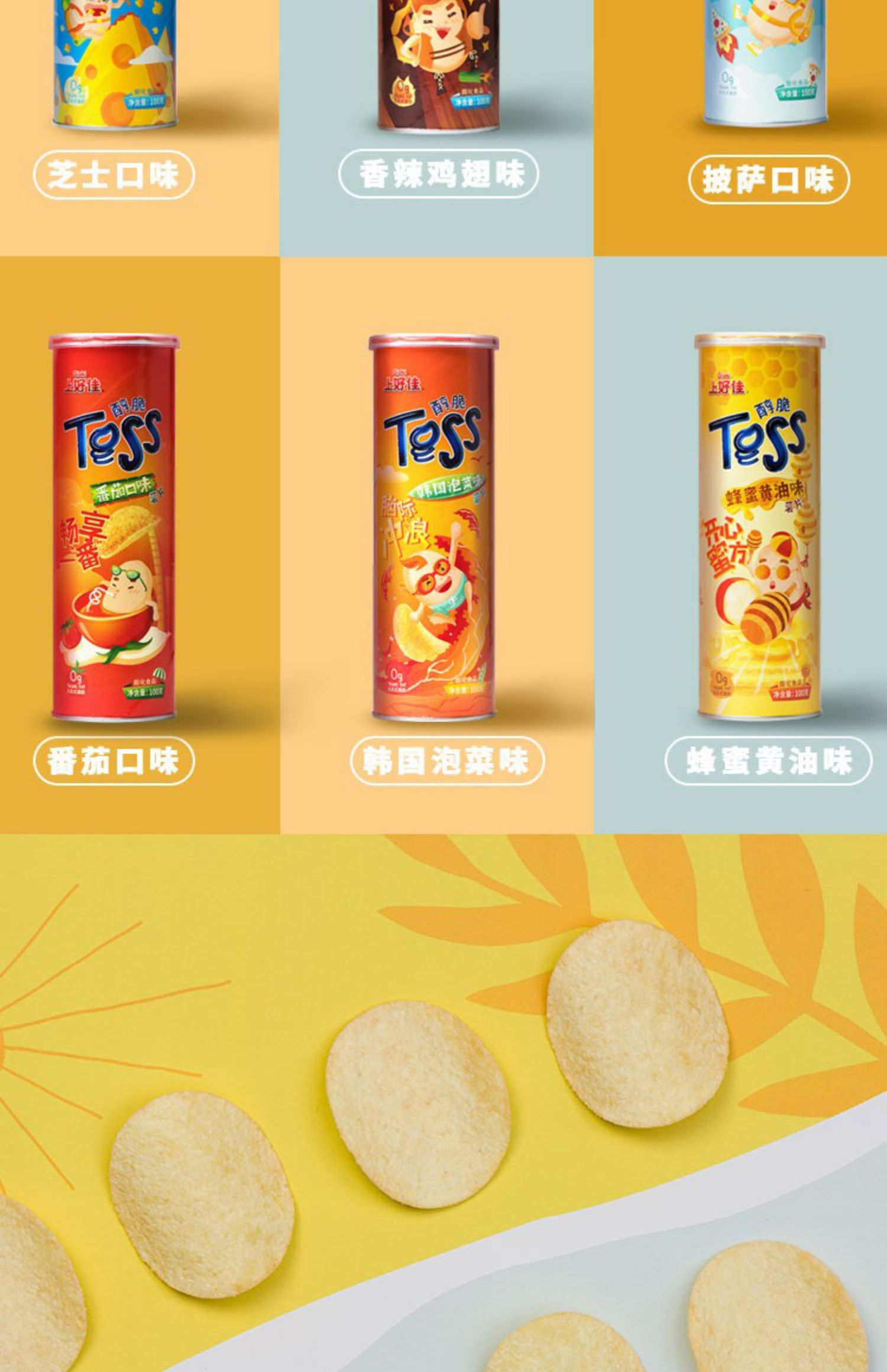 oishi上好佳醇脆罐装薯片韩式泡菜网红食品休闲零食小吃100g8罐100gx3