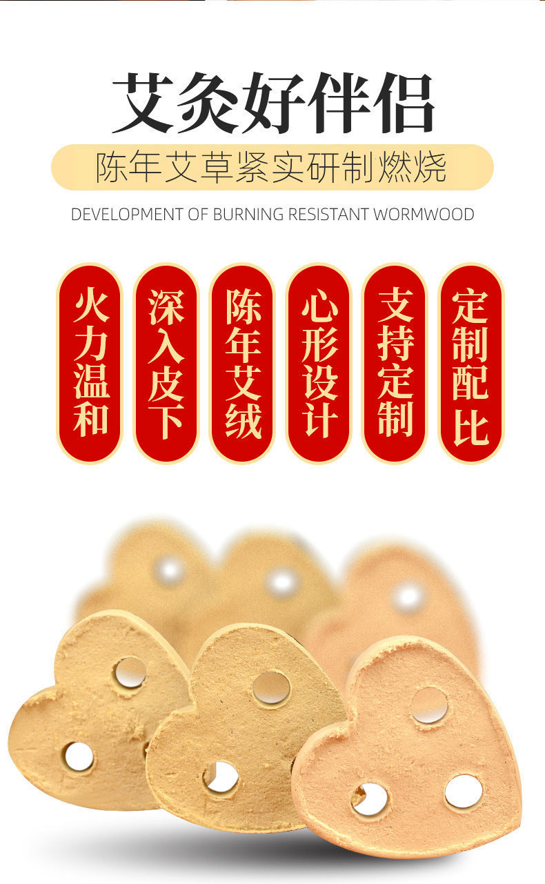 艾益生艾饼心形三孔艾灸饼家用金木水火土坐灸脚灸仪器通用艾绒饼木