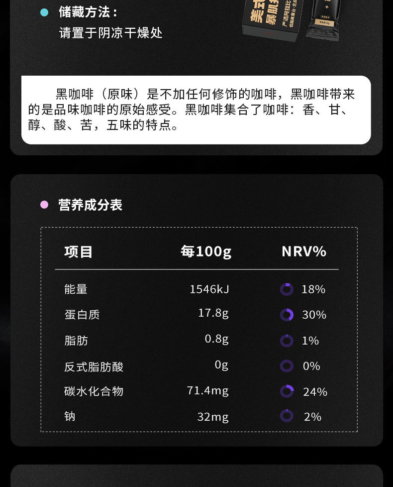 独角兽暴肌厨房黑咖啡粉低脂高蛋白苦咖啡代餐条装苦速溶苦咖啡粉 黑