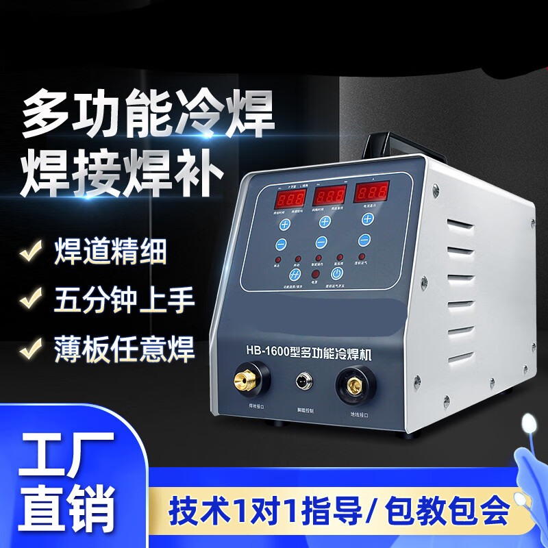 不锈钢冷焊机家用小型220v工业级迷你仿激光模具修补复焊接机定制