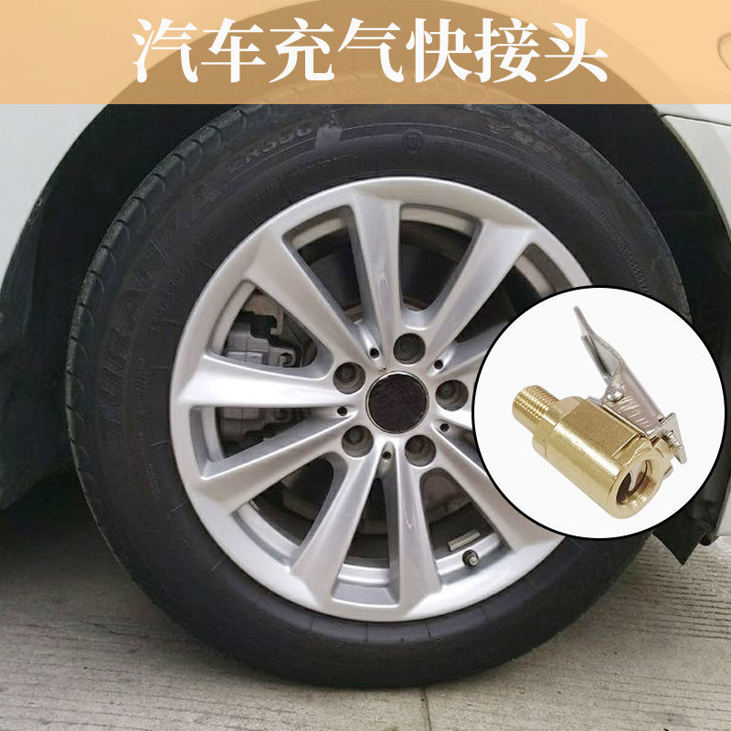 气嘴转接头汽车打气泵配件轮胎快速转换头夹式气嘴车载充气泵接头1个
