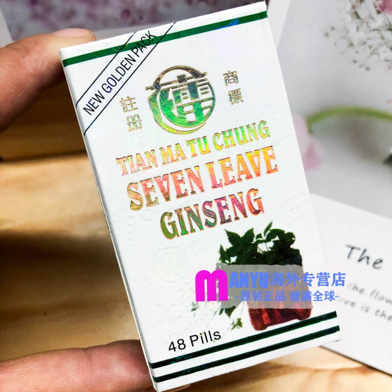 td物流印尼壮骨通脉丹 花蕾牌天麻杜仲七叶参身体护理骨骼 天麻杜仲七