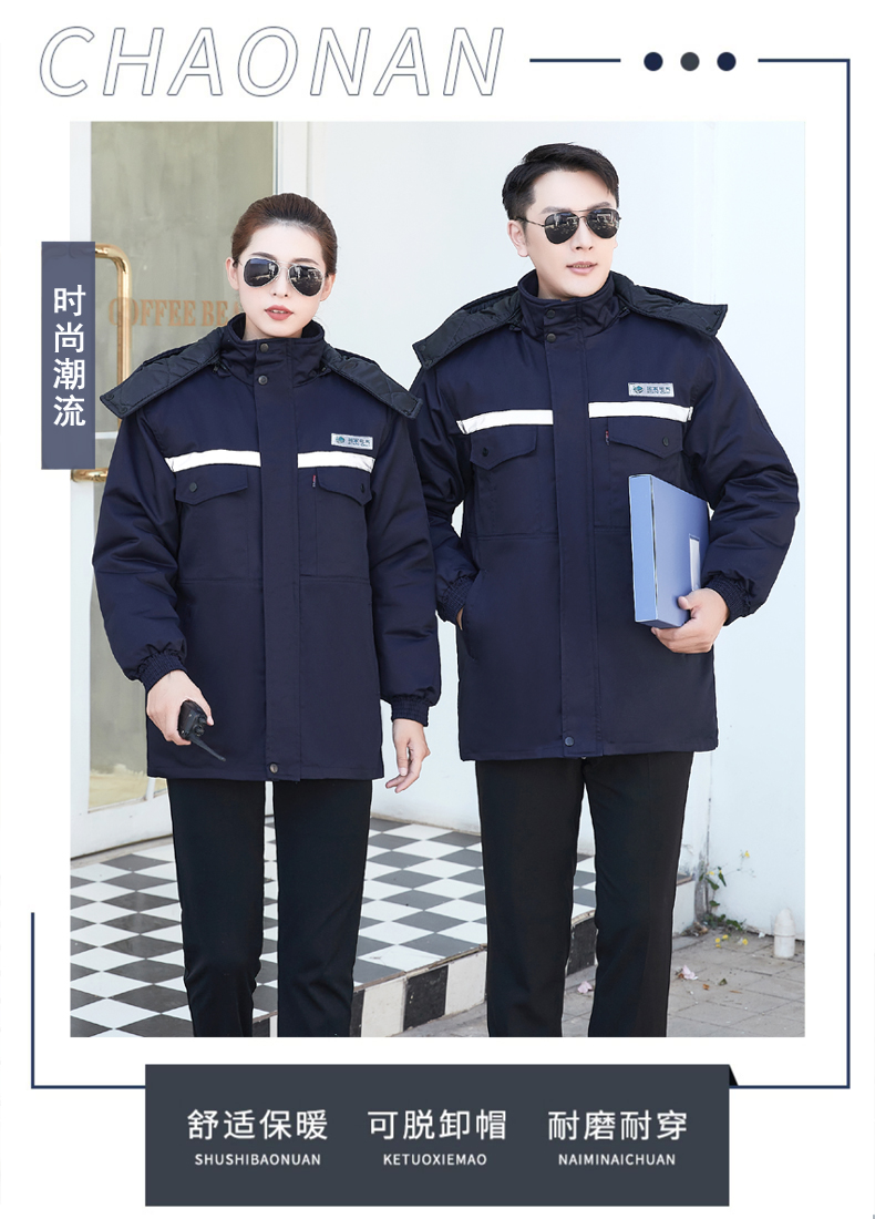 国家电网工作服男冬季电力棉衣袄劳保服加厚款防寒棉服冬装定制工装 5