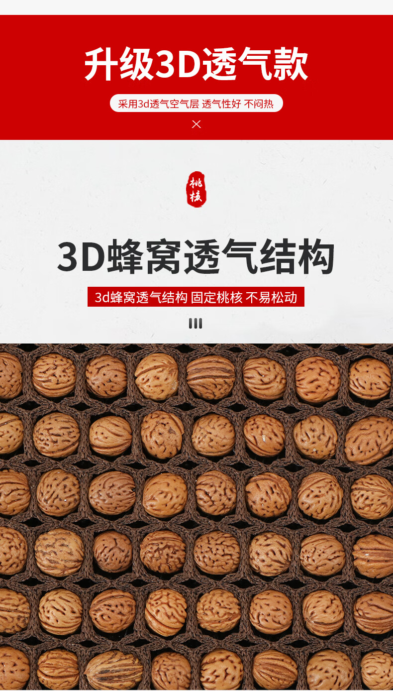 天然野生桃核汽车坐垫夏季凉垫按摩养生单片夏天桃胡山核桃座椅垫