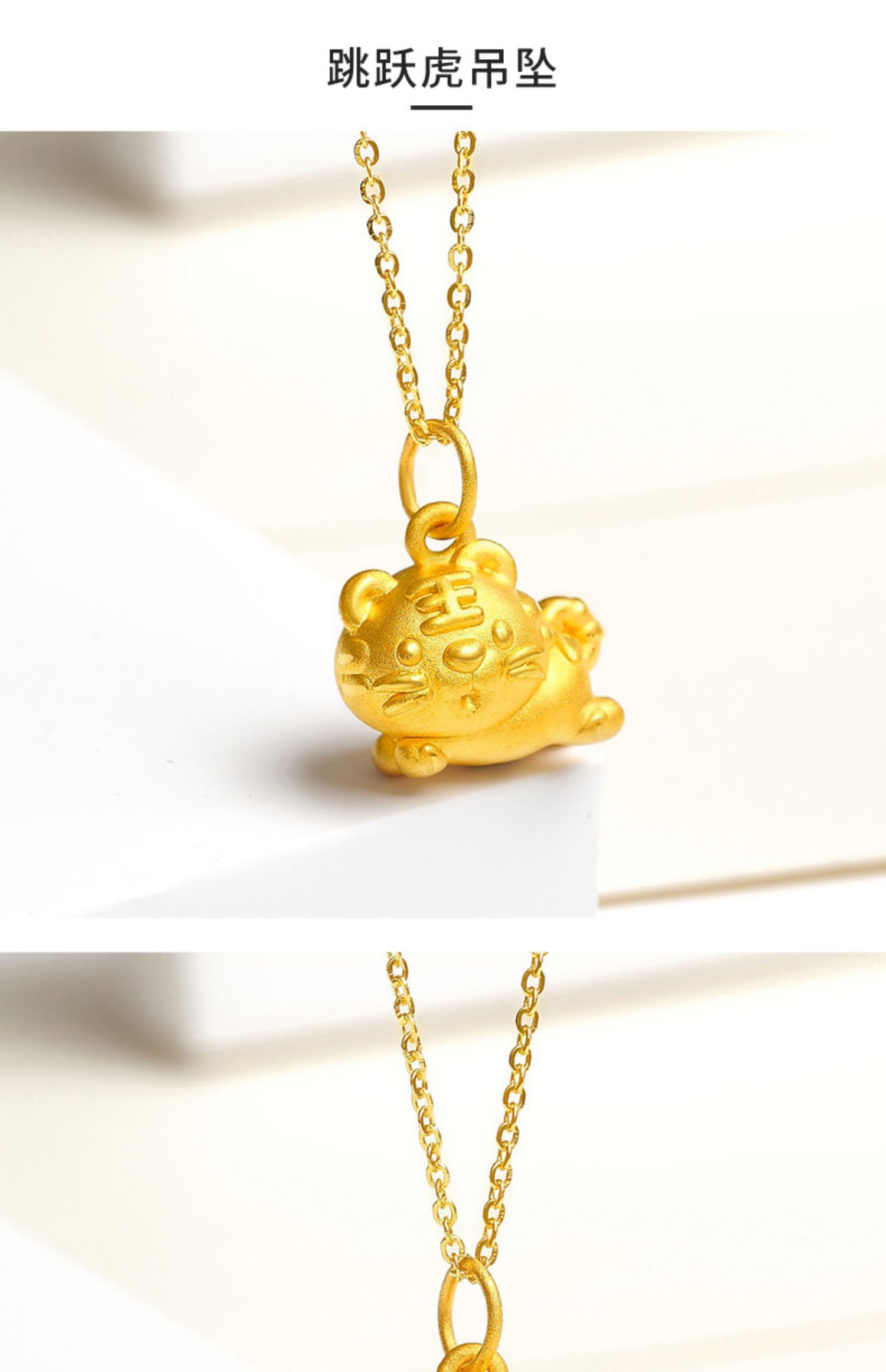 老虎吊坠黄金生肖虎项链女虎年本命年礼物小金虎挂坠纯金足金超人虎配