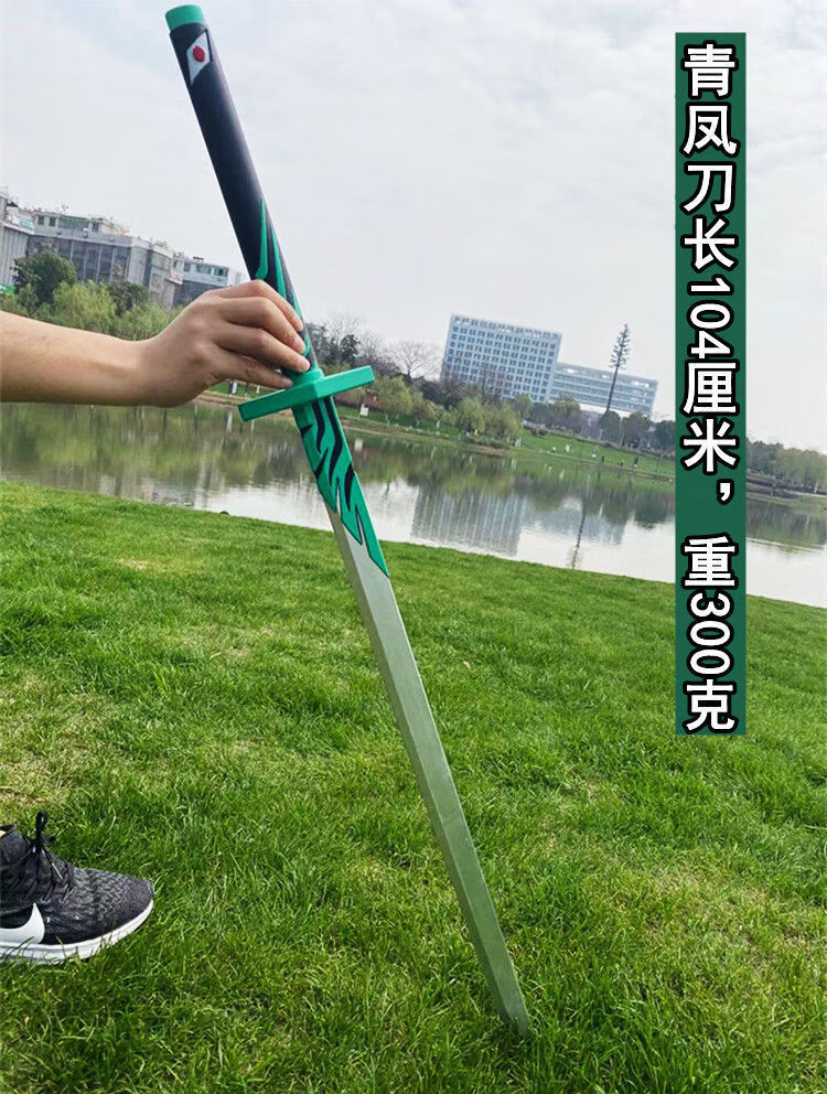 猛仕将刺客伍六七青凤的刀剑男孩儿童剑玩具刀剑软胶pu材质cos青凤