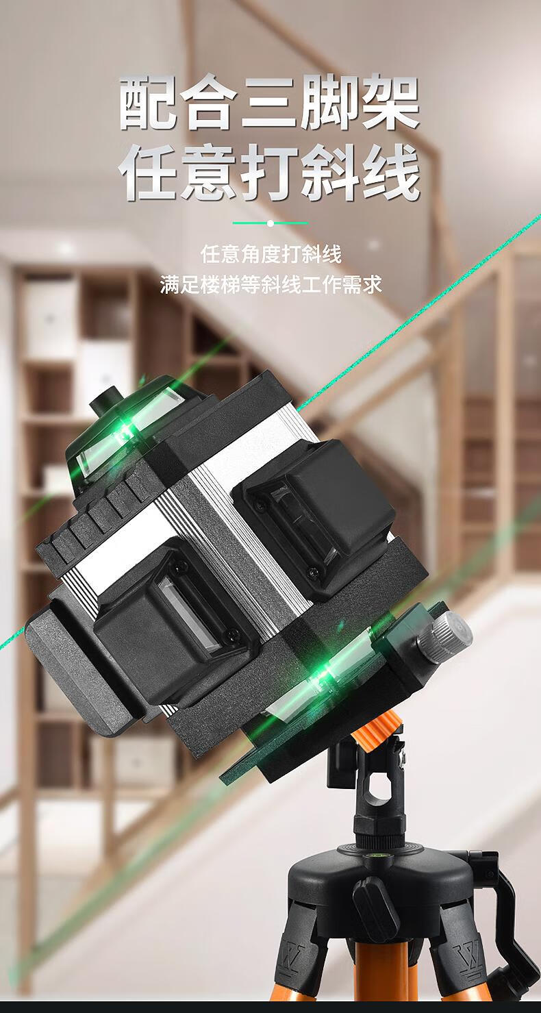 莱赛水平仪绿光666sp莱赛水平仪12线绿光蓝光平水仪器高强度强光细线