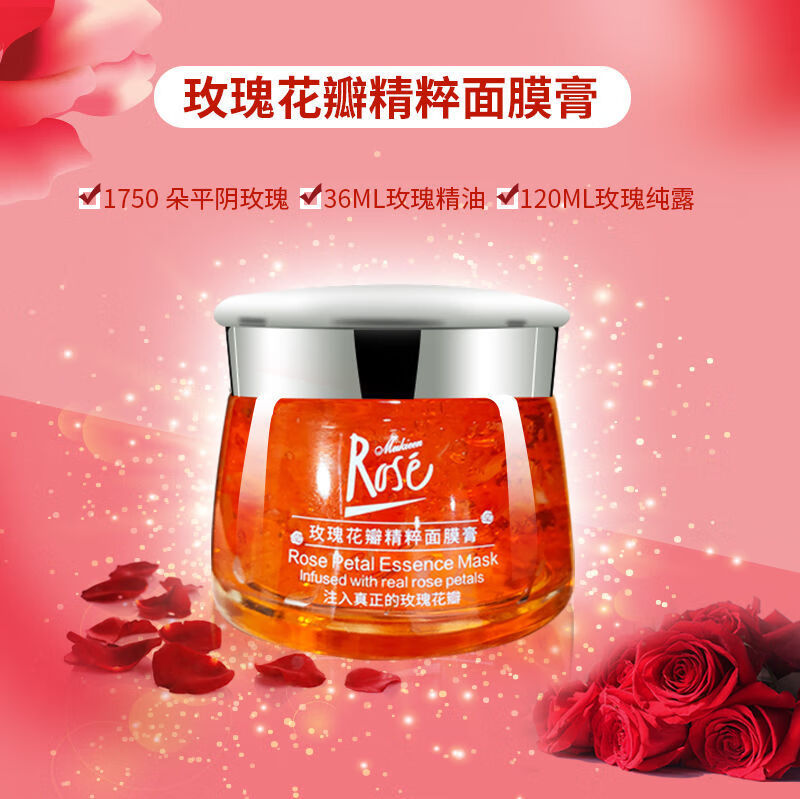 官方正榀志刚平阴全因子精华玫瑰花瓣精粹面膜膏美l白补水祛l痘两瓶