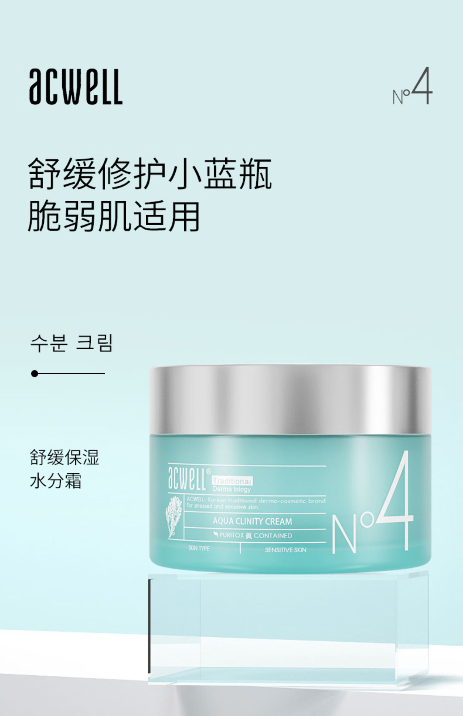 专柜正品韩国acwell艾珂薇n4面霜女补水保湿滋润清爽秋冬季sn1729所有