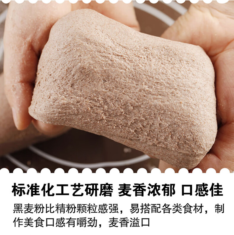 新疆特产黑小麦石磨全麦粉面粉馒头面包中筋粉5斤装黑小麦粉5斤装