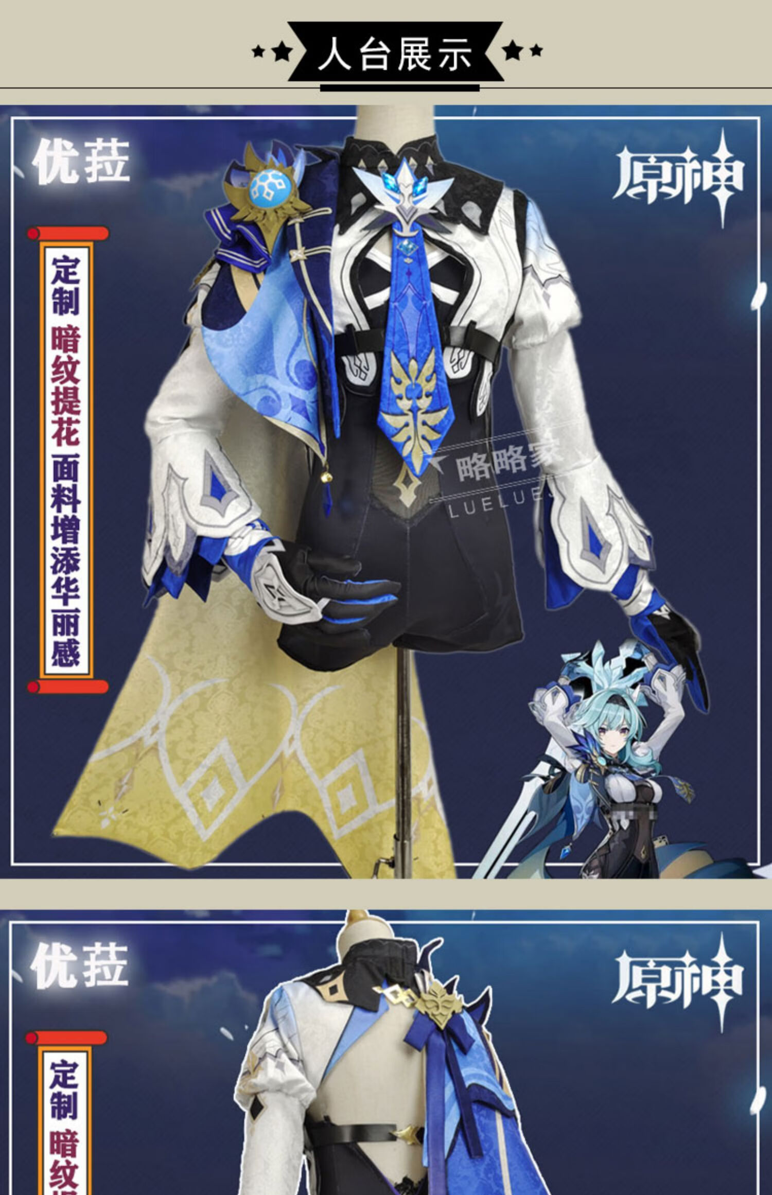 tificy原神cos服烟绯五星号eula优菈cosplay动漫服装