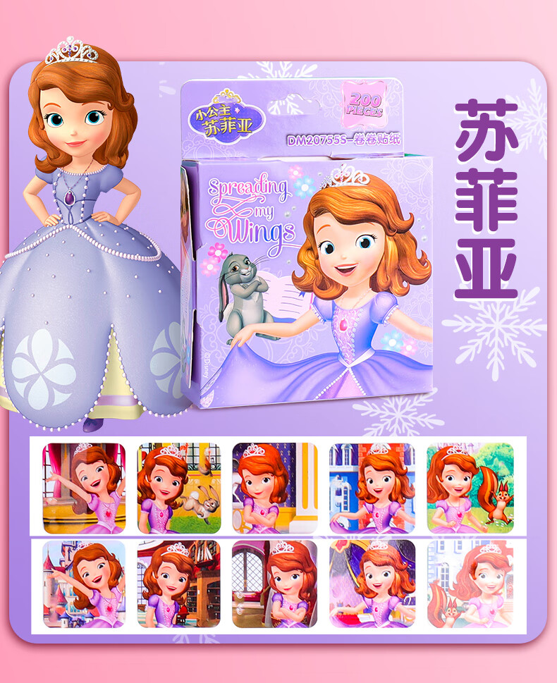 爱莎公主贴纸儿童宝宝女孩贴画纸卡通冰雪奇缘贴贴纸画wj冰雪新图冰雪
