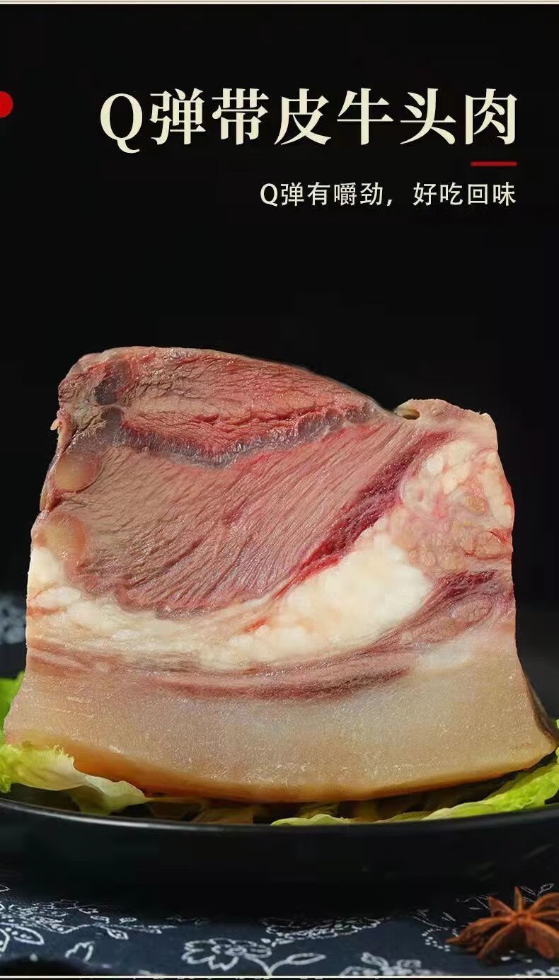 新鲜黄牛头肉原味五香批发全熟去骨牛脸批发火锅食材一斤