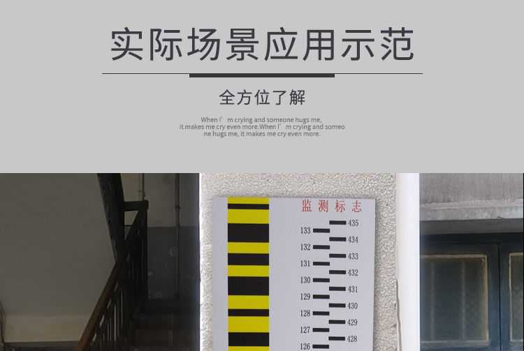 电子水准仪沉降观测标贴观测水准铟瓦尺贴纸水准标志控制点条码贴
