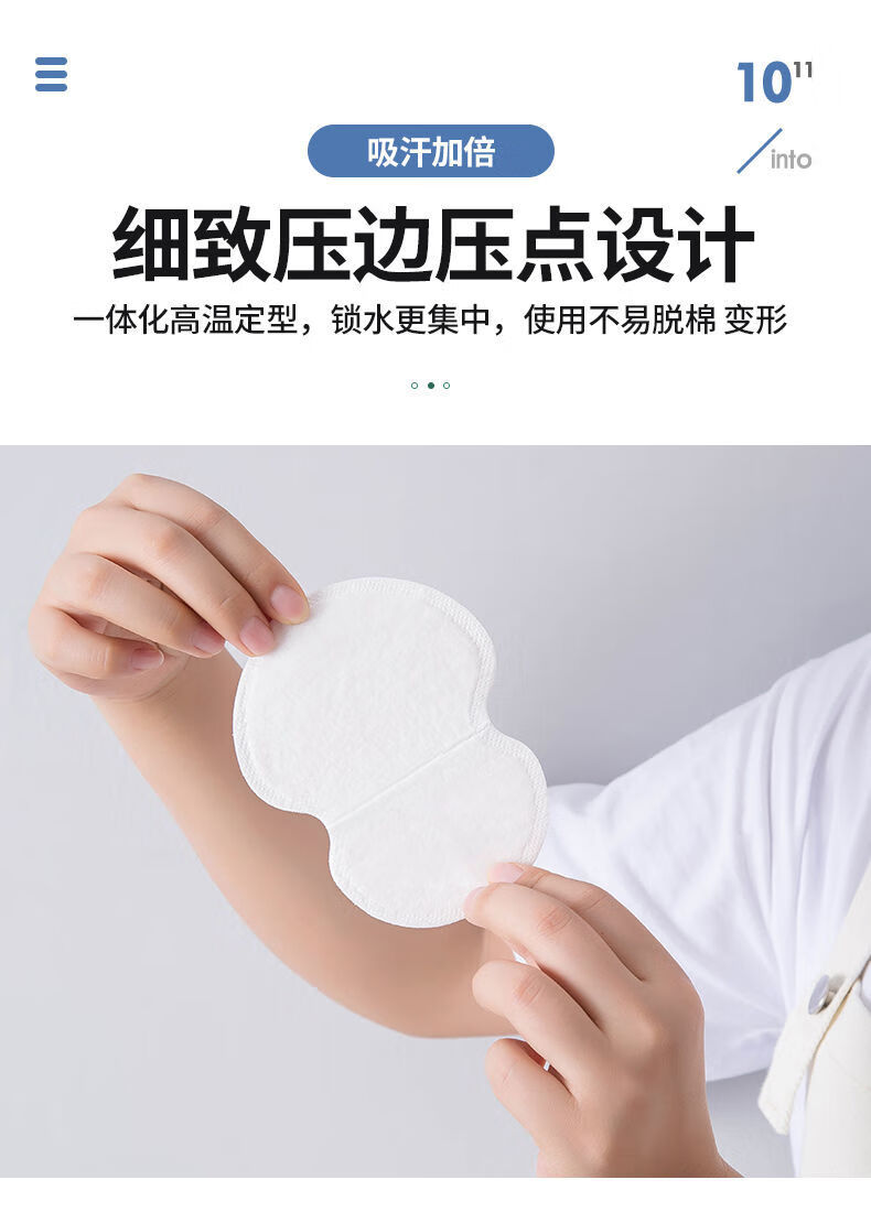夏季腋下吸汗贴防汗防臭止汗贴超薄隐形防臭透气50片装
