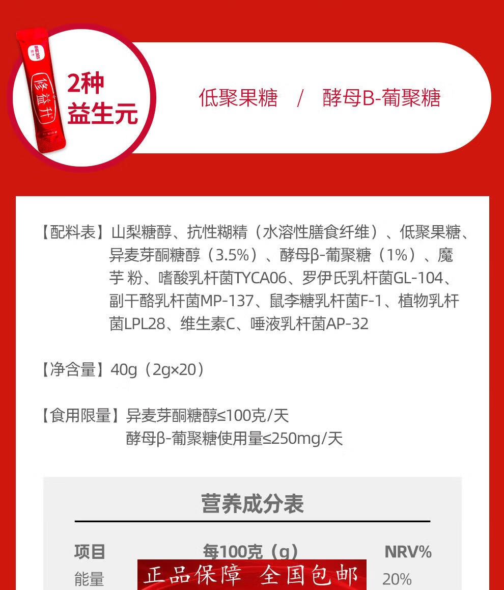 修益升益生菌粉剂大人肠道肠胃小俢益升婴幼儿童宝宝老人 【肠胃不适