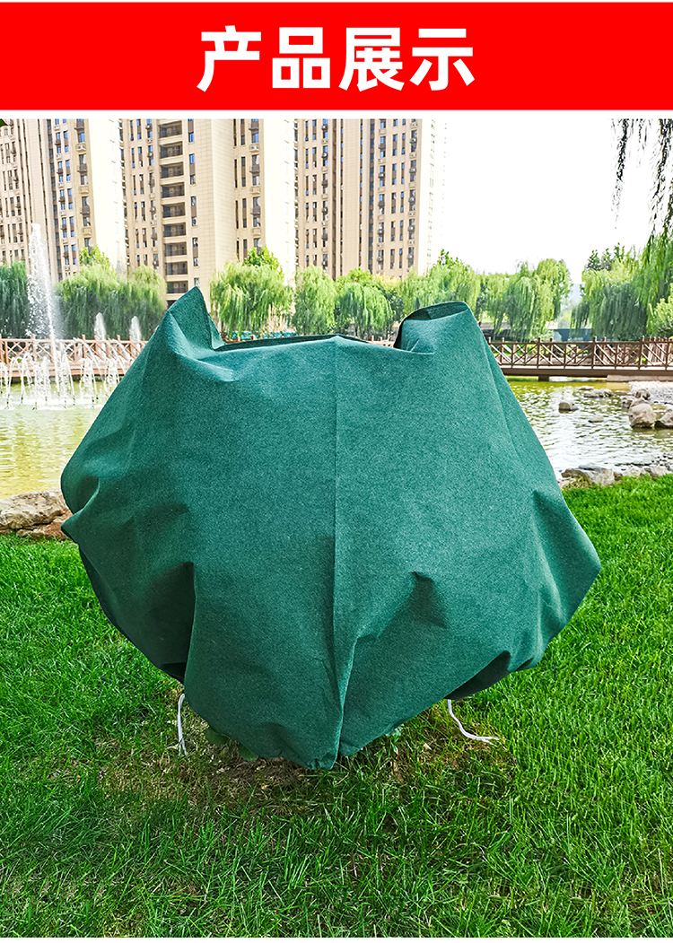 秋冬园艺绿植物无纺布防寒保暖罩抗风耐寒防护罩绿化树木保温布罩麦