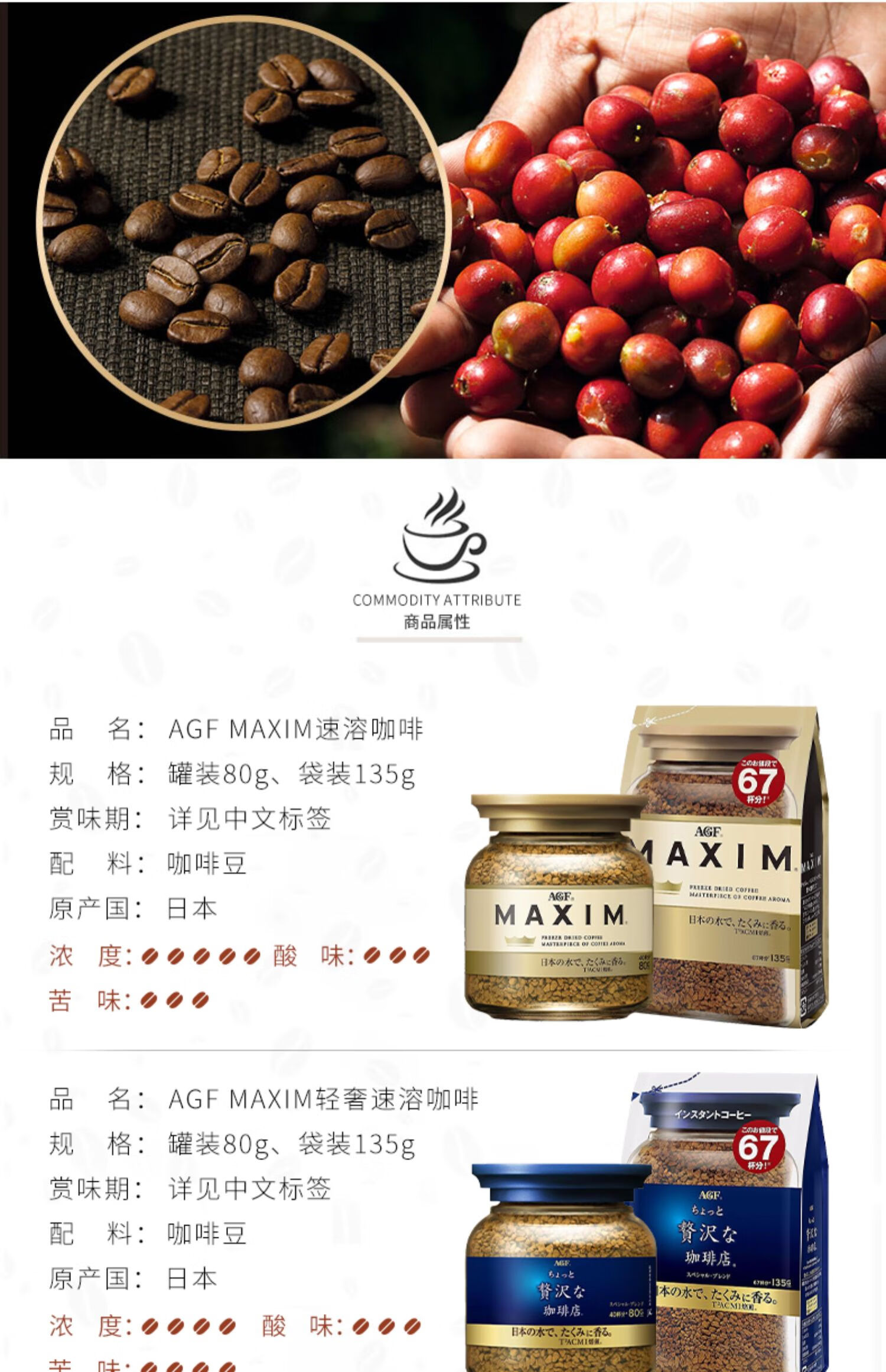 日本进口maxim马克西姆速溶黑咖啡粉blendy冻干纯咖啡80g蓝瓶蓝金罐1