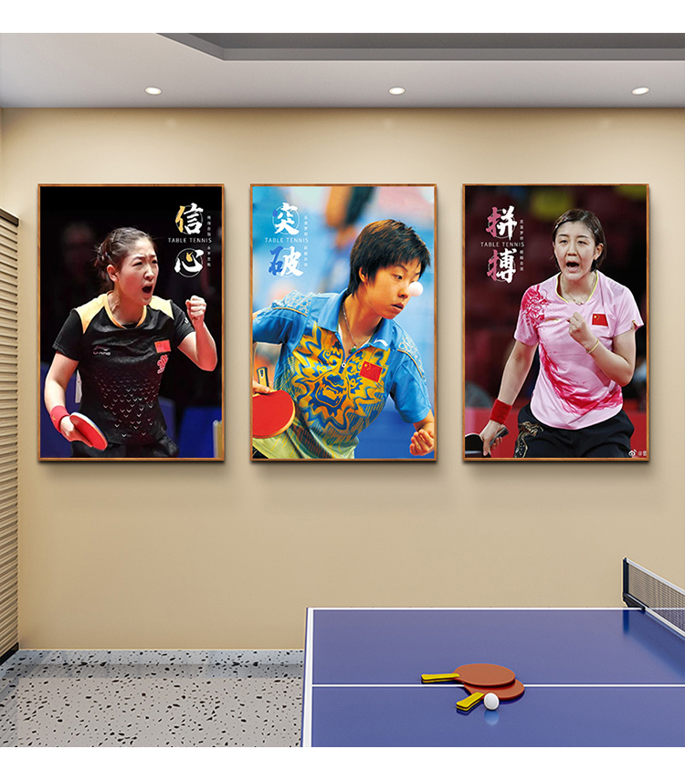 乒乓球俱乐部挂画运动娱乐室墙面装饰壁画海报画体育馆装饰画 jf32