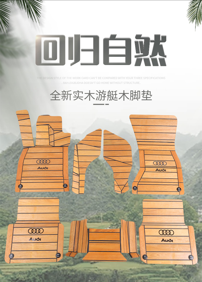 奥迪q5l a8l a6l宝马x7x5 740li奔驰gle glb glc3d游艇木地板 3d游艇