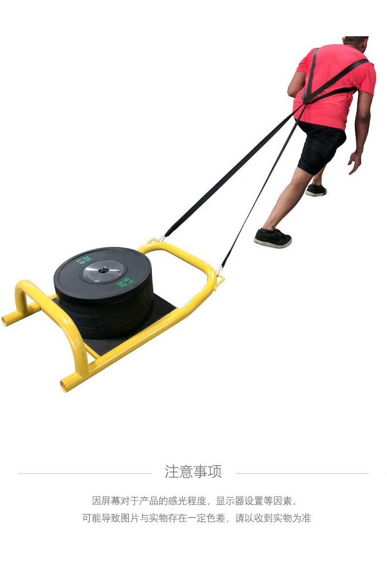 佧森滋upttitude健身雪橇车能量阻力爆发力训练推车拉车负重阻力健身