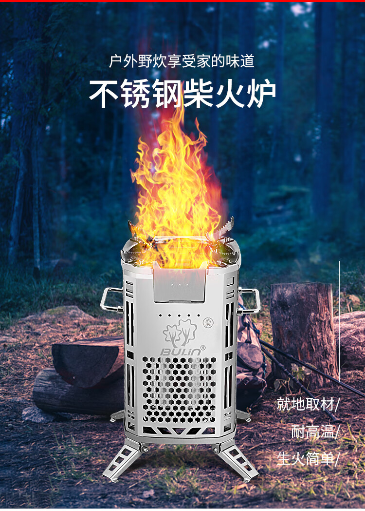 步林户外炉具不锈钢柴火灶家用农村烧木柴炉头子野外移动烧烤便携