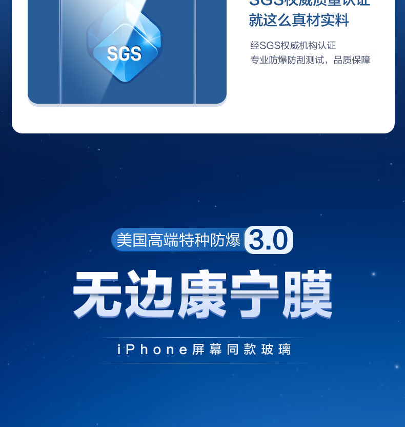 闪魔苹果钢化膜iphone13promax手机膜康宁无边全屏高清防指纹抗蓝光