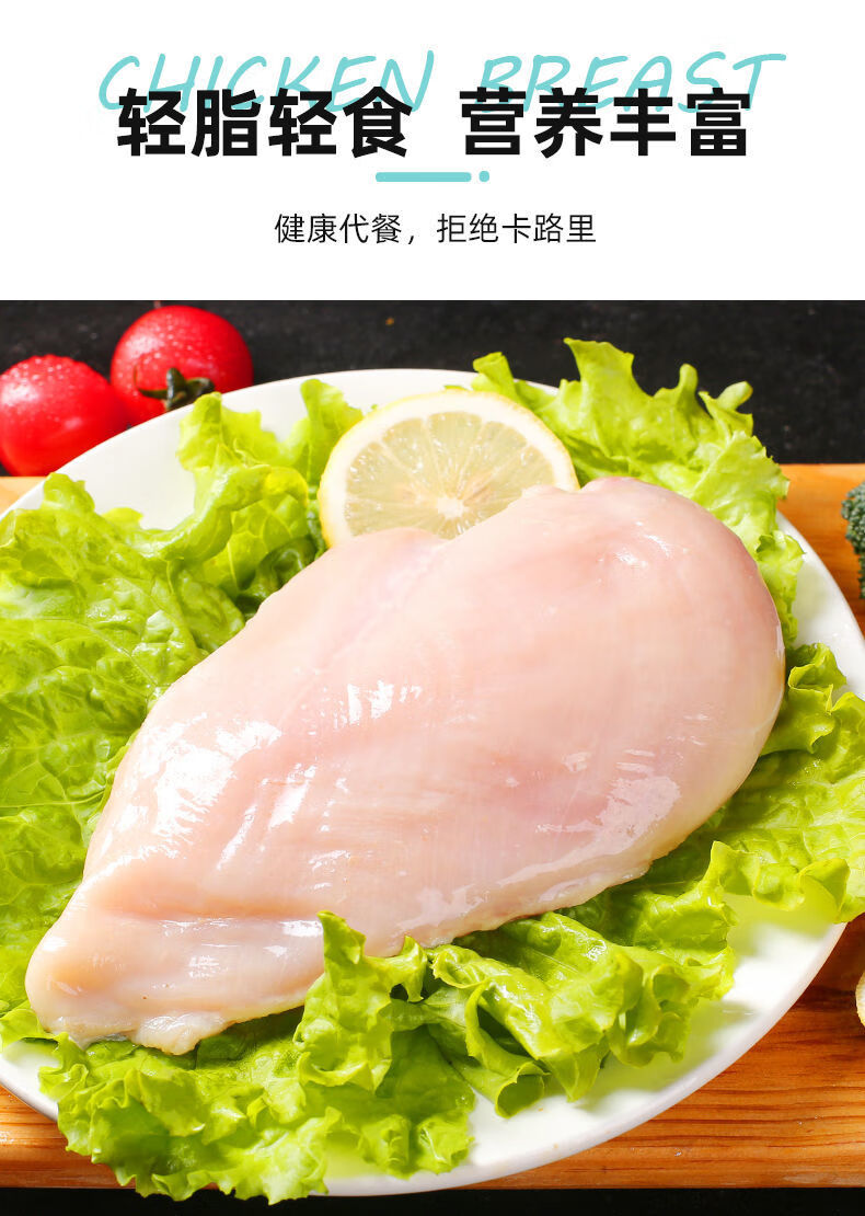 湾钰蜜 单冻鸡胸肉脯新鲜健身代餐减餐冷冻鸡脯肉生鲜 5斤【图片 价格